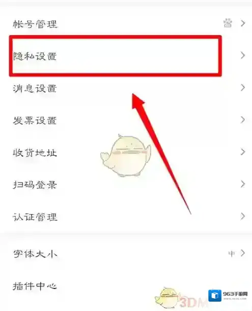 手机百度个人详情