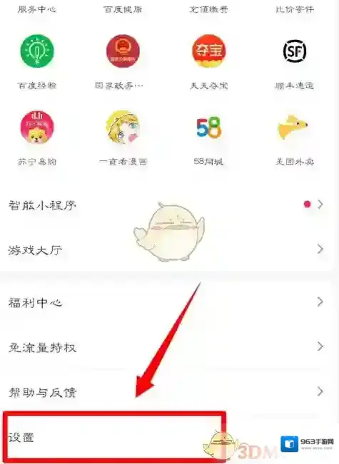 手机百度打开手机