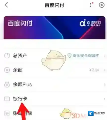 手机百度打开手机