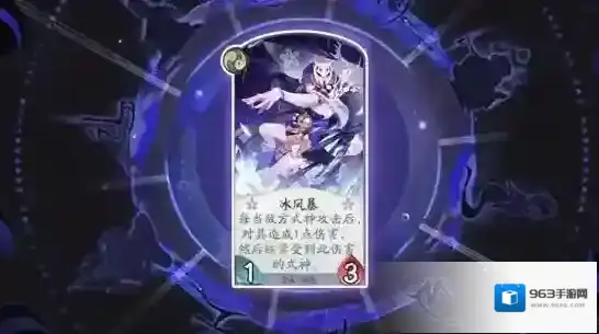 阴阳师:百闻牌雪女