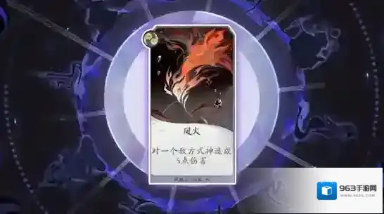 阴阳师:百闻牌形态