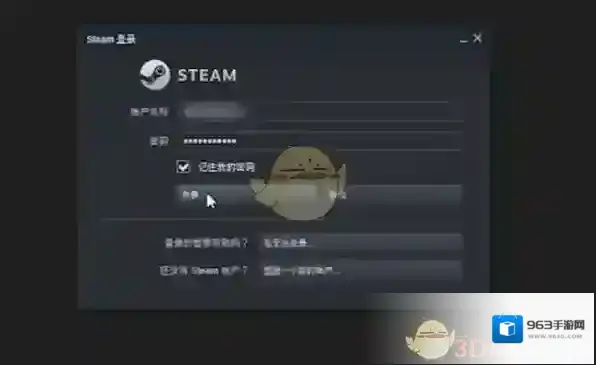 Steam登录