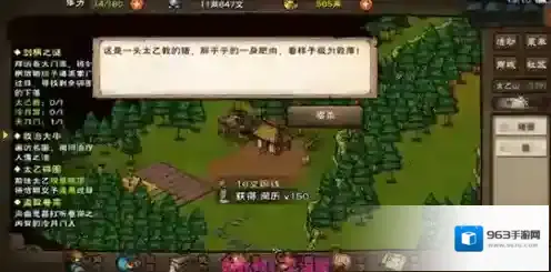 烟雨江湖蛇胆药酒配方攻略 药酒怎么制作