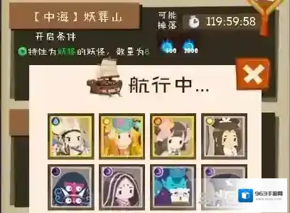 妖怪手帐中海妖葬山开启条件是什么 掉落奖励开船任务攻略