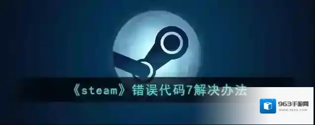 Steam打开文件