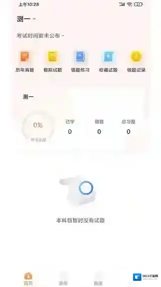 远东建业教育在线听课