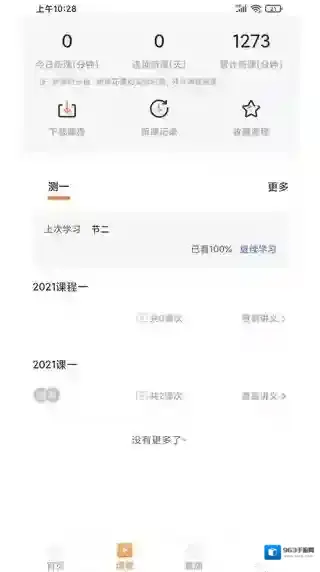 远东建业教育建业