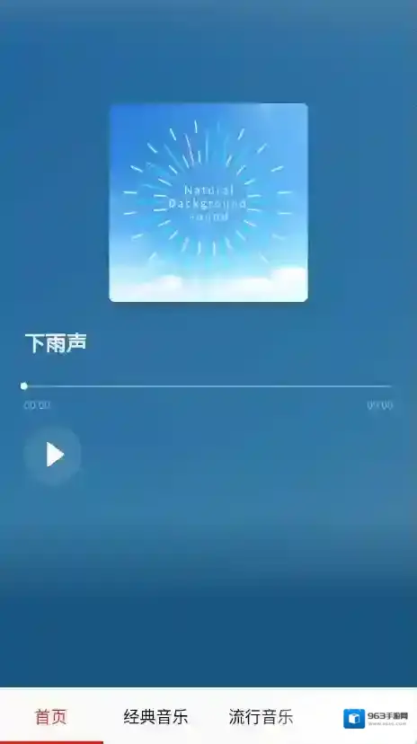 免费畅听音乐音乐资源