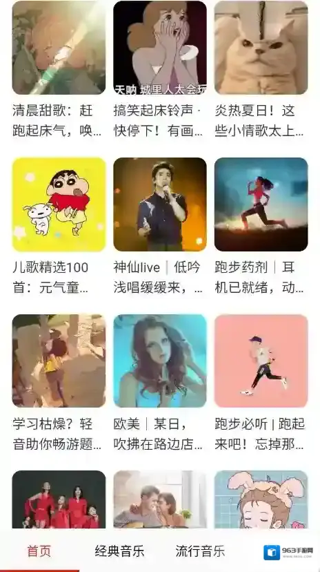 免费畅听音乐音乐