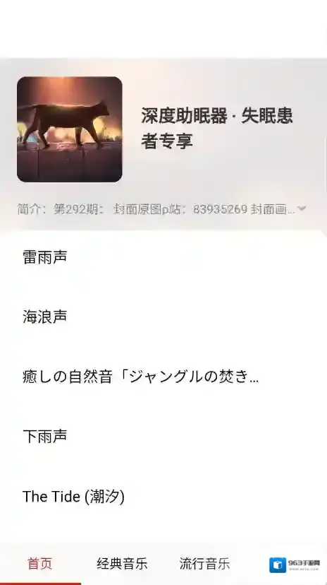 免费畅听音乐畅听