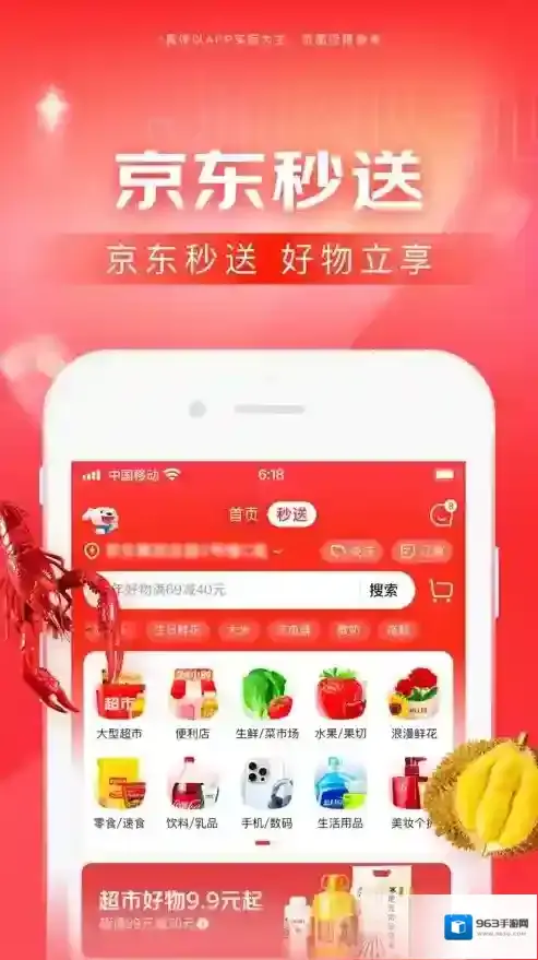 京东商品