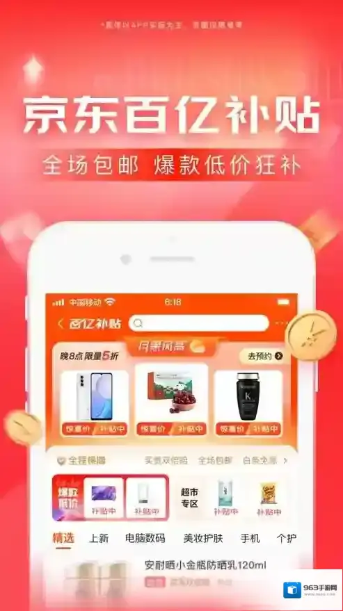 京东退款