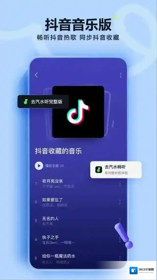 汽水音乐汽水