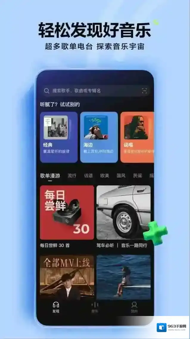汽水音乐下载