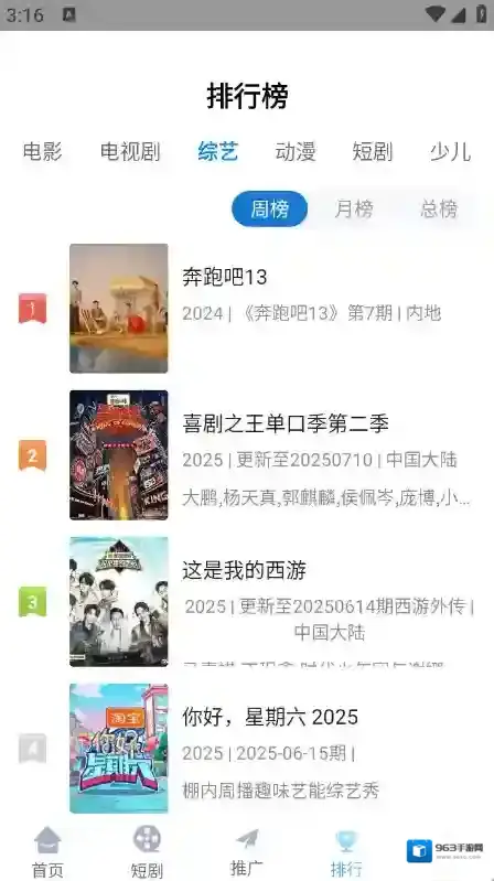 追星影院影片