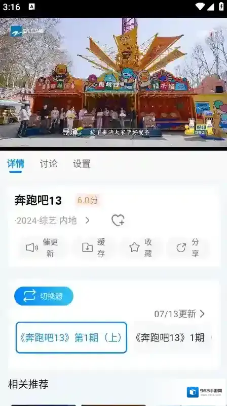 追星影院追剧