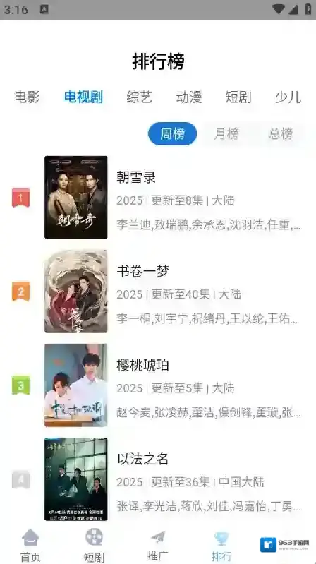 追星影院追星