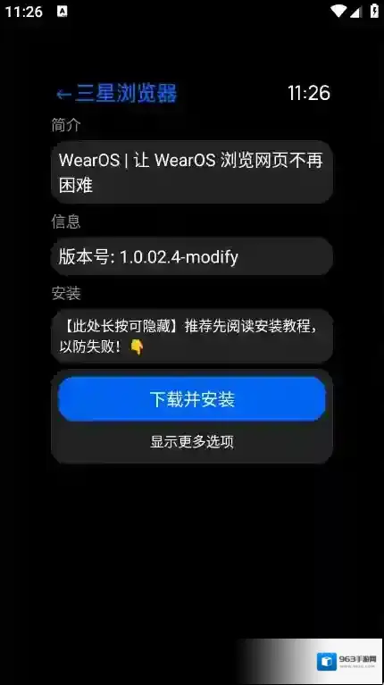 汉克米应用商店应用商店