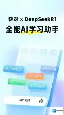快对AI原文