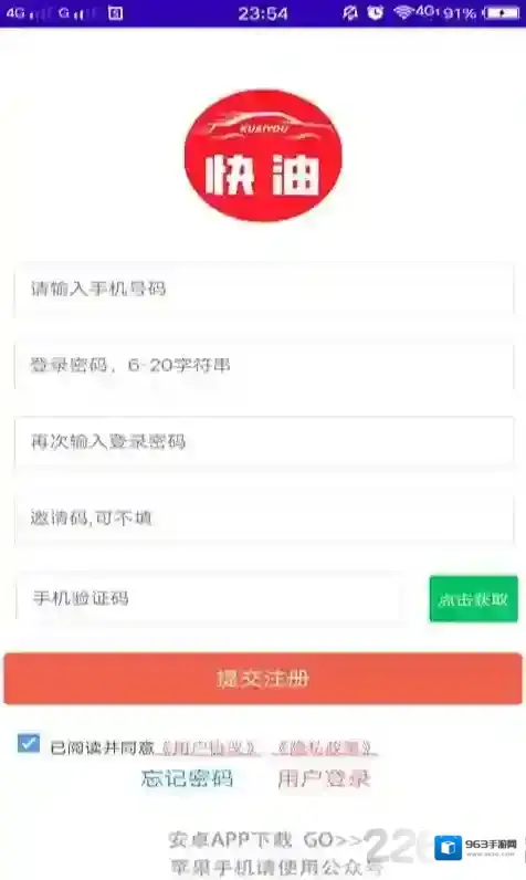快油plus加油
