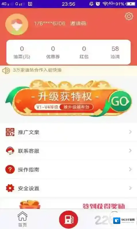 快油plus用户
