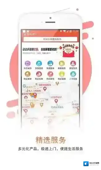 急急令装修平台服务