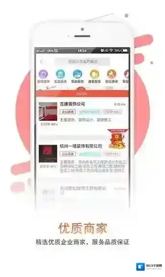 急急令装修平台的人