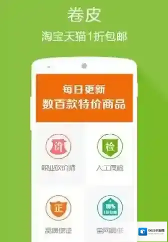 卷皮折扣天天特价卷皮折扣