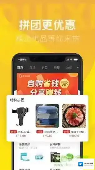 雀喜易购商城平台商品