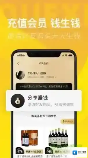 雀喜易购商城平台生活