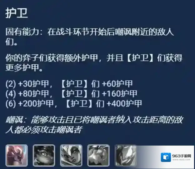 金铲铲之战人口