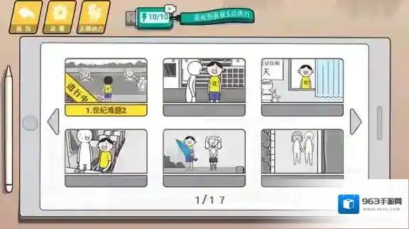 情商天花板下划