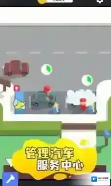 汽车养护中心模拟维修