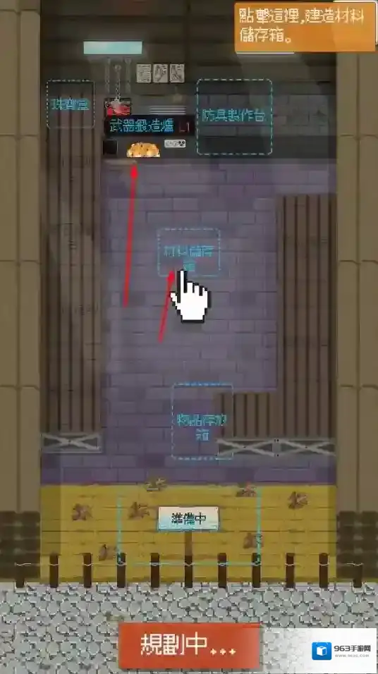 哥布林工作室探索