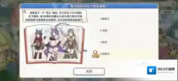 公主连接!Re:Dive公主连结