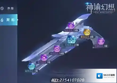 神谕幻想元素之力