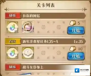 梦幻模拟战有你的回忆怎么打 岁末年始之宴第七关攻略