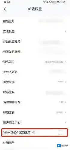 139邮箱点击打开