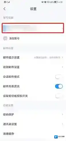 139邮箱打开手机