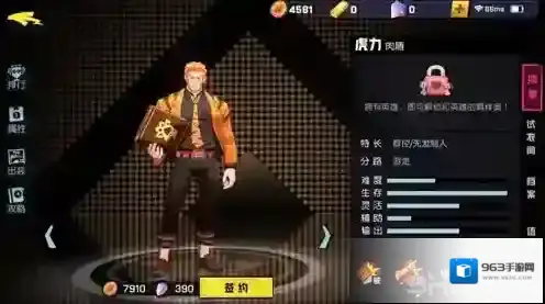 非人学园最强战士