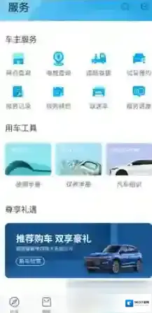 特斯拉附近充电桩