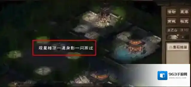 烟雨江湖天罡剑指决如何获得?烟雨江湖天罡剑指决获得攻略