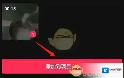 剪映按键