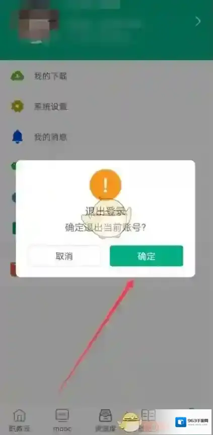 云课堂智慧职教就可以