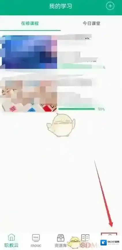 云课堂智慧职教点击打开