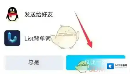 List背单词我们下载