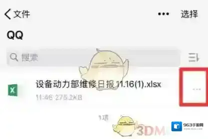 微云想要下载