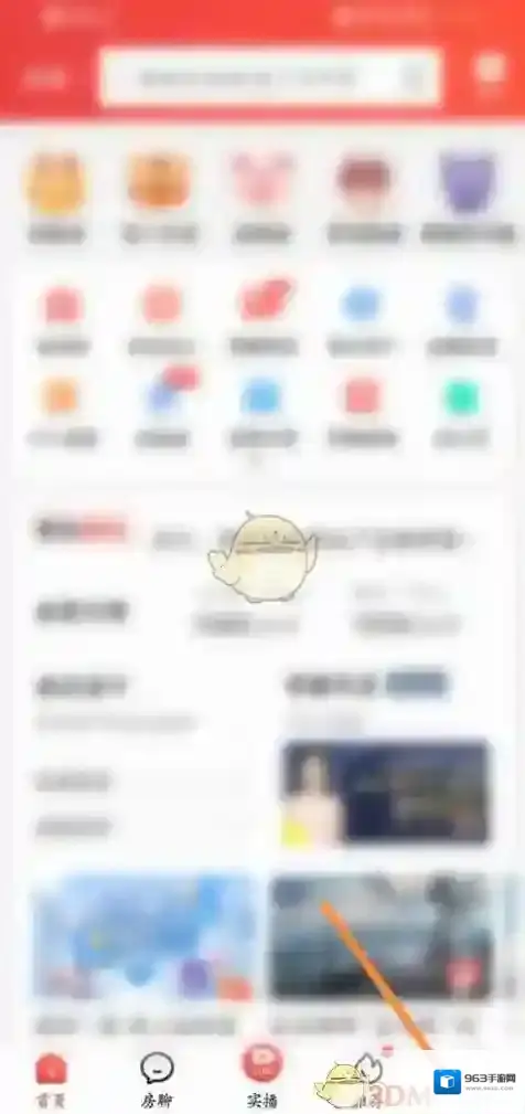 房天下组织机构