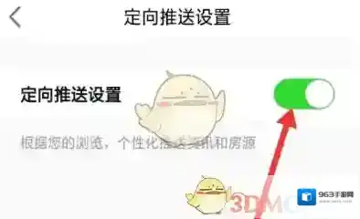 房天下点击