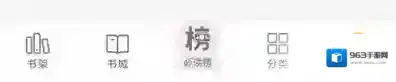 七猫小说隐私设置